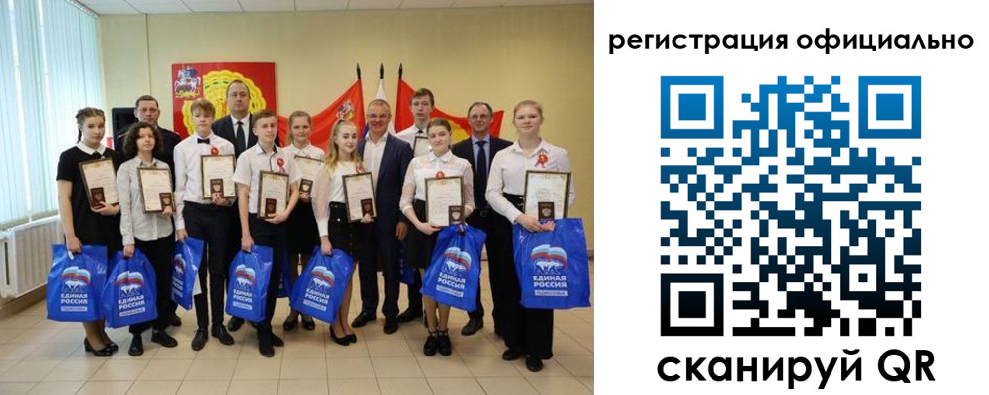 временная регистрация законно в Трёхгорном