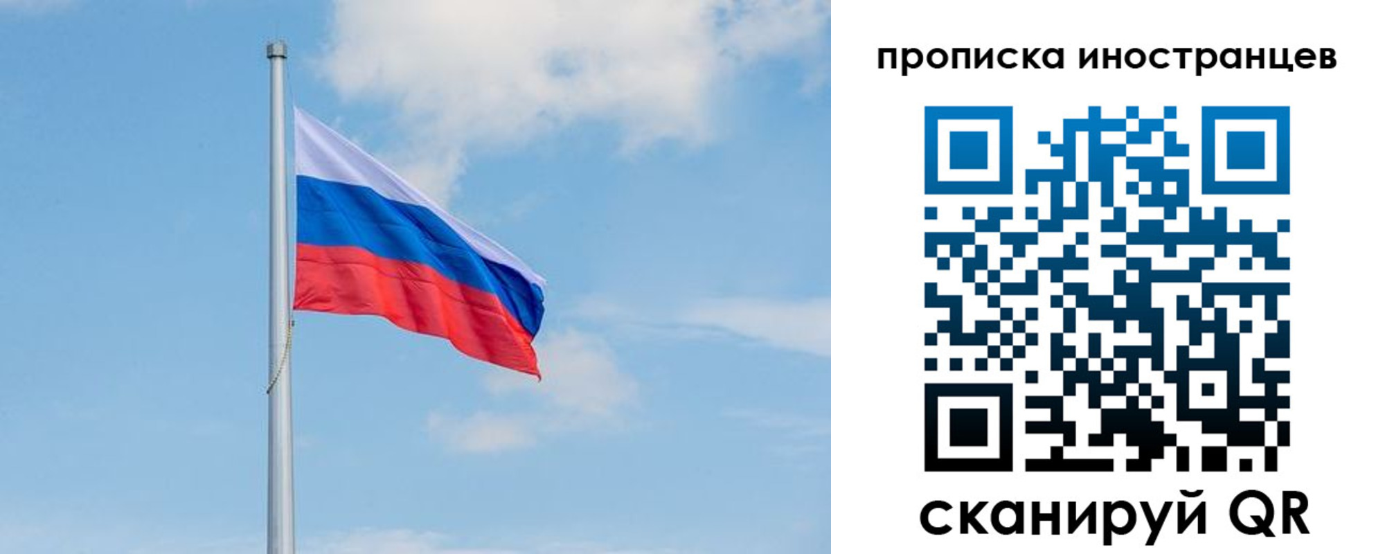 прописка паспорт в Трёхгорном