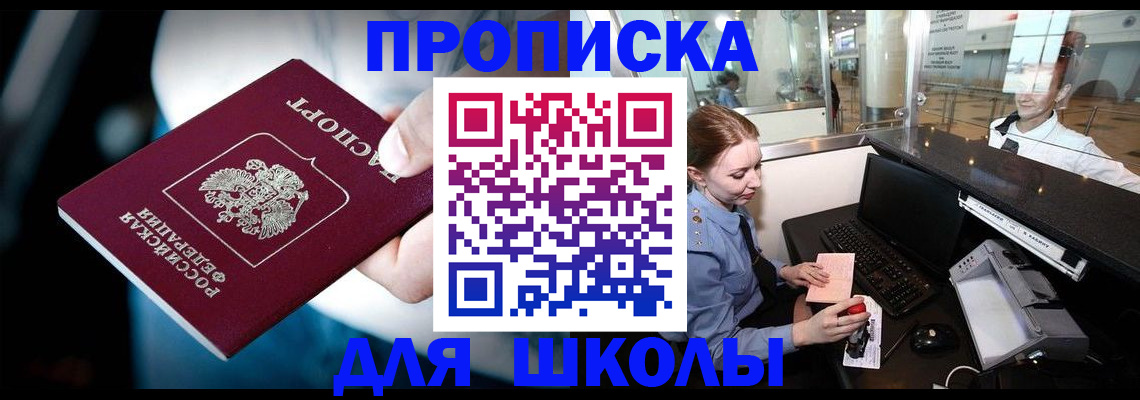временная регистрация собственник в Трёхгорном