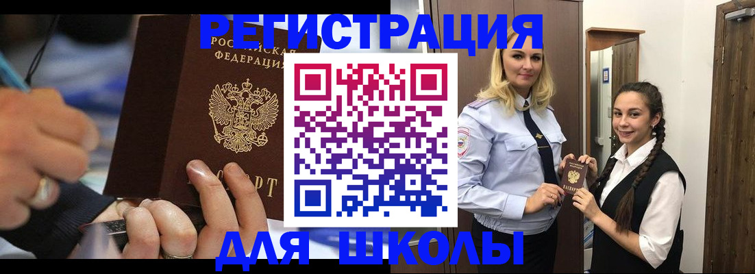 временная регистрация в Трёхгорном