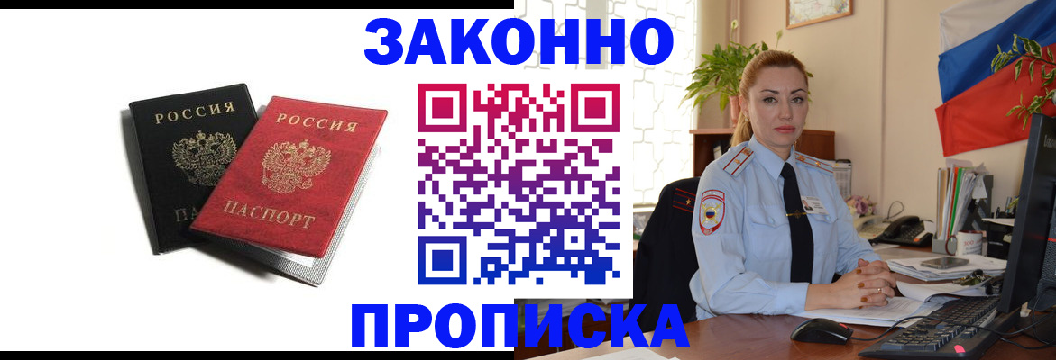 где прописаться в Трёхгорном