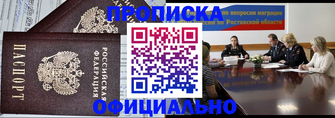 временная регистрация адрес в Трёхгорном